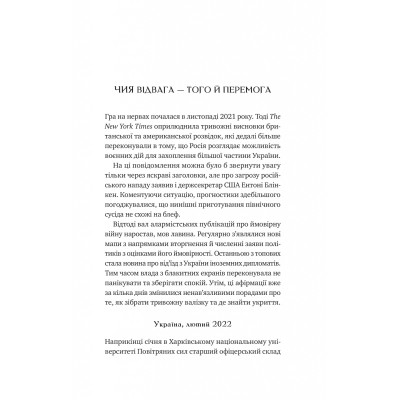 Книга Любити Привида - Тіна Перон Vivat (9786171705654) Вінниця - фото 7