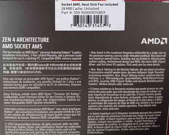 Новый Ryzen 7600 Box. Киев