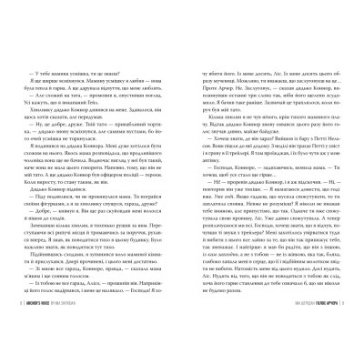 Книга Голос Арчера. Там, де любов зустрічається з долею. Книга 1 - Міа Шерідан Видавництво РМ (9786178512026) Винница - изображение 4