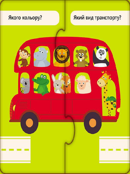 Развивающие пазлы 