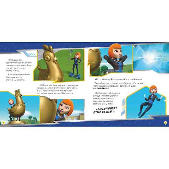 Розвиваюча книжка Щенячий Патруль історії "Мегащенята і близнюки" 193022 Вінниця