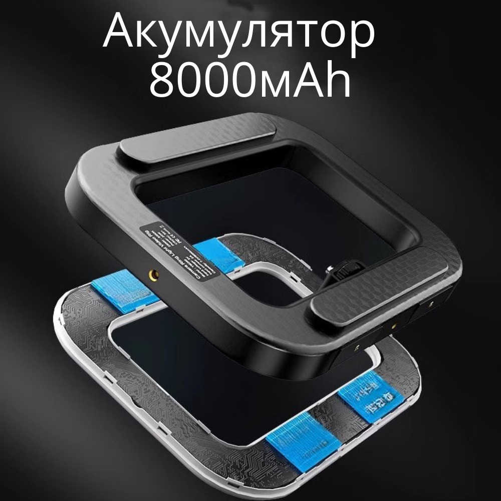 Кольцевая лампа для смартфона и камеры,Риг держатель с LED подсветкой с аккумулятором 8000mAh для видеосъёмок Каменец-Подольский - изображение 6