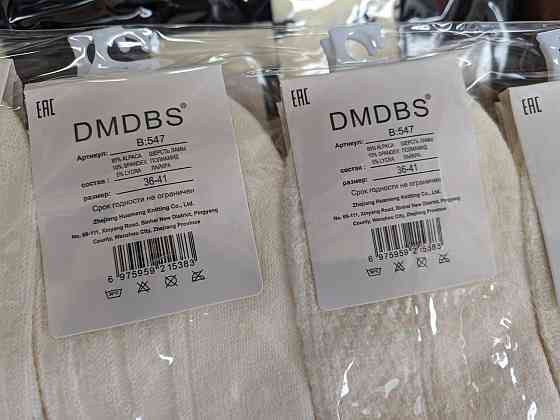 Носки женские шерстяние DMDBS (5 шт в уп). Размер 36-41 Киев