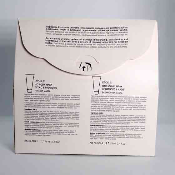 Smart4Derma Система интенсивного увлажнения 4D AQUA MASK + BAKUCHIOL MASK 75мл+75мл Днепр