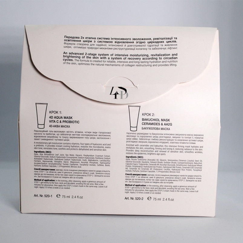 Smart4Derma Система інтенсивного зволоження 4D AQUA MASK + BAKUCHIOL MASK 75мл+75мл Дніпро - фото 2