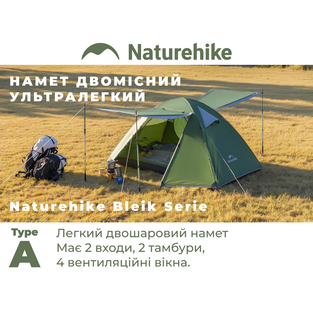 Палатка двухместная Naturehike Bleik Series Tent CNK2550WS038, зеленый Киев - изображение 8