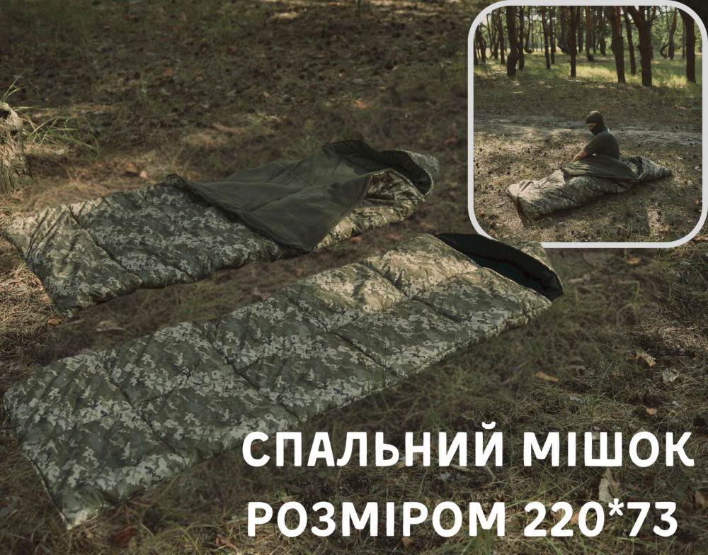Військовий зимовий спальний мішок на флісі водонепронекний спальник з ковдрою та капюшоном розміром 220*73   WAR Львів - фото 1
