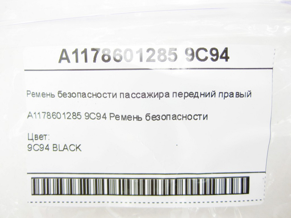 Mercedes-Benz  A1178601285 9C94 Ремінь безпеки пасажира передній правий CLA C117 GLA X156 Одеса - фото 7