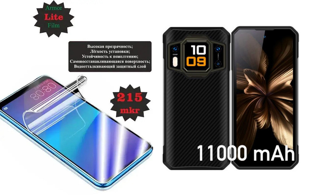 Поліуретанова плівка Oukitel WP30 Pro, Lite, товщина 0,215 мм Київ - фото 1