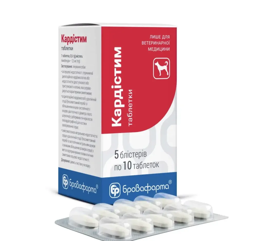 Кардистим 2.5 мг упаковка №50 таблеток Бровафарма (для лечение сердечно-сосудистой недостаточности у собак) Винница - изображение 1