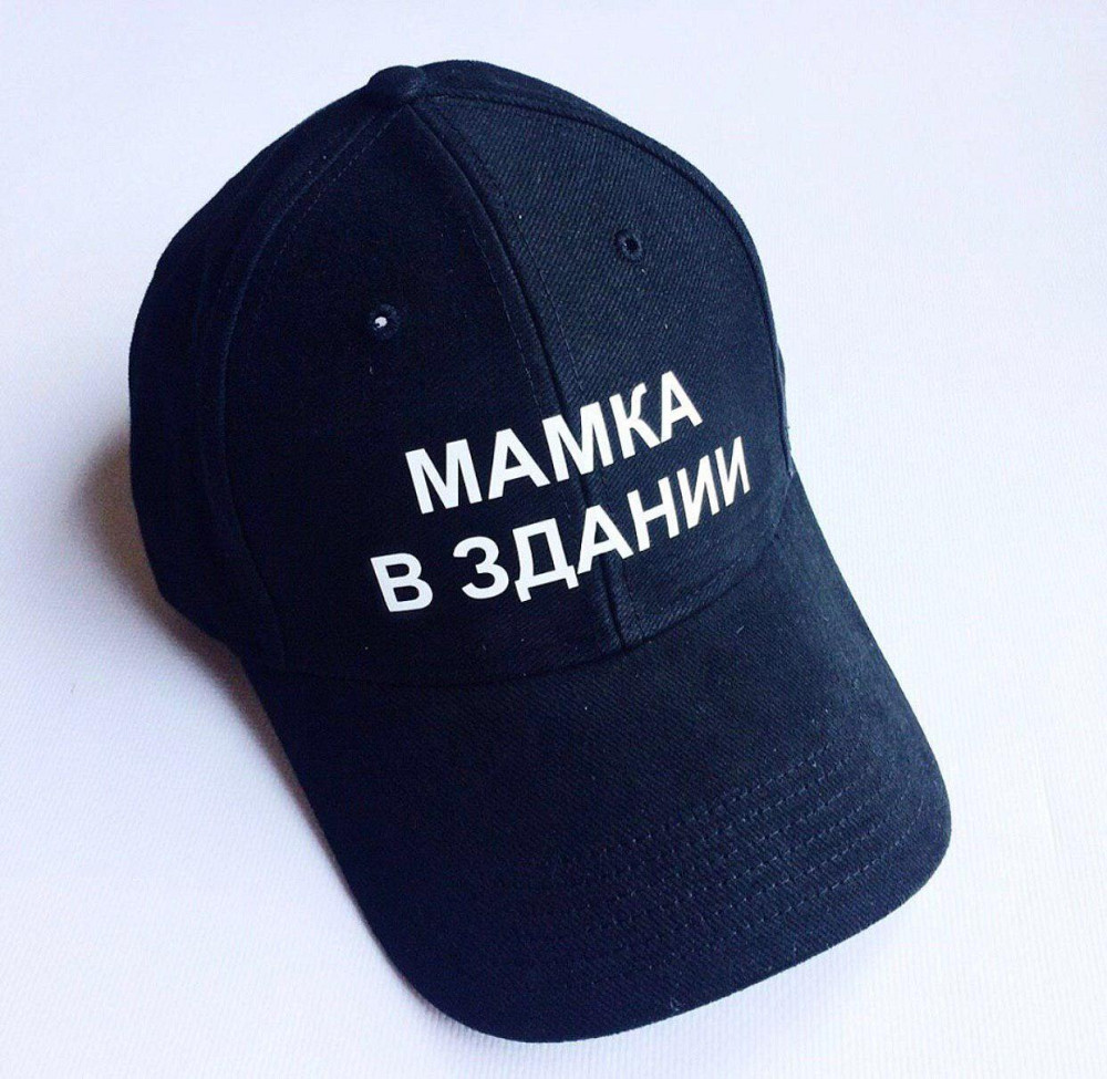 Чорна кепка — бейсболка. "МАМКА В ЗДАНИИ" Чернівці - фото 1
