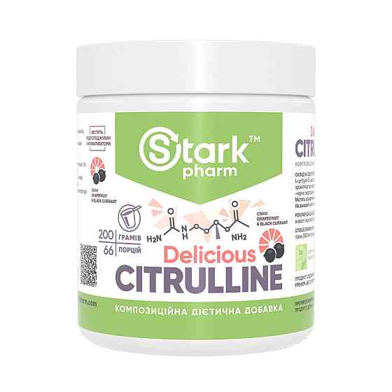 Сitrulline Malate - 200g Grapefruit Black Currant Киев