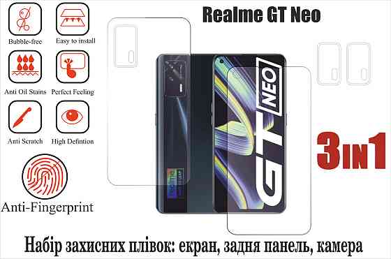 Мягкое стекло King для Realme GT Neo (полиуретановая пленка) Киев