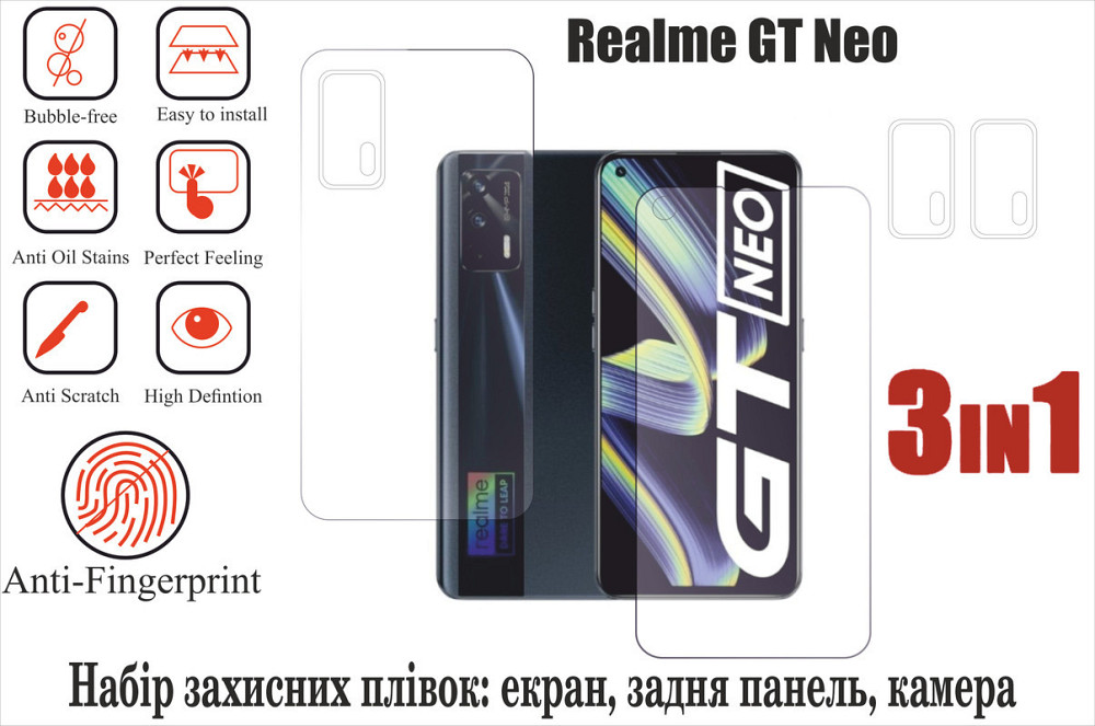 Мягкое стекло King для Realme GT Neo (полиуретановая пленка) Киев - изображение 1