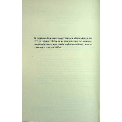 Книга Мистецтво роману - Мілан Кундера Видавництво Старого Лева (9789664483862) Винница - изображение 10
