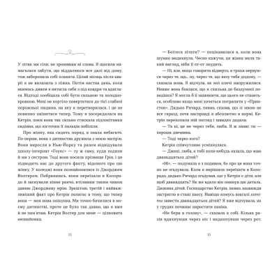 Книга Моє життя з Волтерами - Алі Новак Видавництво Старого Лева (9789664484326) Вінниця - фото 3