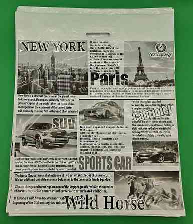 Пакет із прорізною ручкою (49 * 60)" Газета "Ренпако (25 шт.) Харків