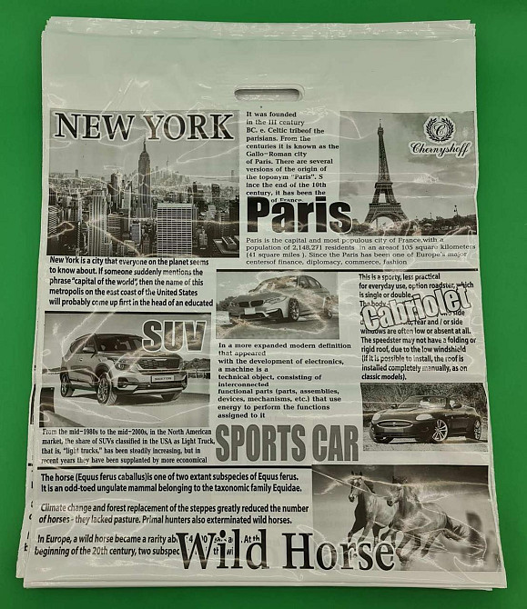 Пакет із прорізною ручкою (49 * 60)" Газета "Ренпако (25 шт.) Харків - фото 2