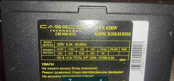 Блок питания 650Ват. Киев