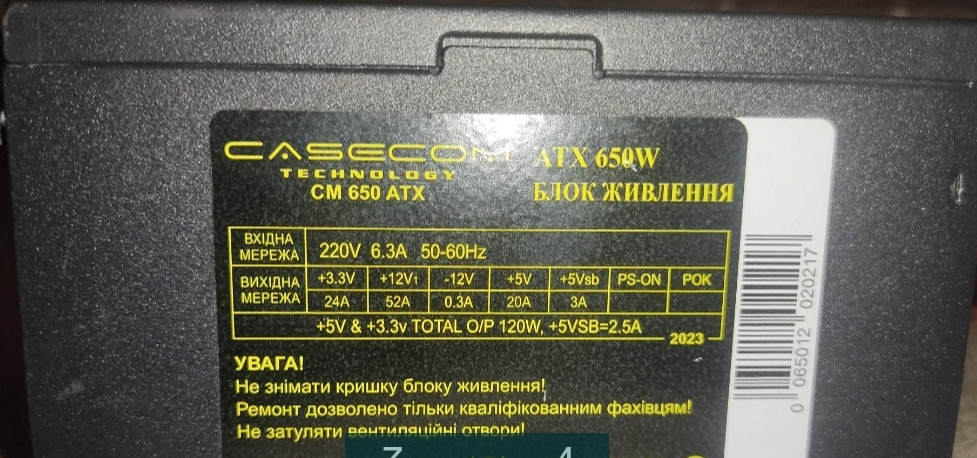 Блок питания 650Ват. Киев - изображение 2