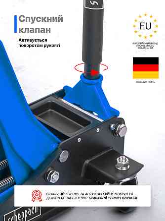 Домкрат підкатний низькопрофільний двоплунжерний 3 т (h min 75 мм, h max 505 мм) SCHEPPACH SCH-TH33013 Одеса