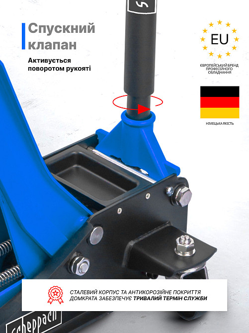 Домкрат підкатний низькопрофільний двоплунжерний 3 т (h min 75 мм, h max 505 мм) SCHEPPACH SCH-TH33013 Одеса - фото 5