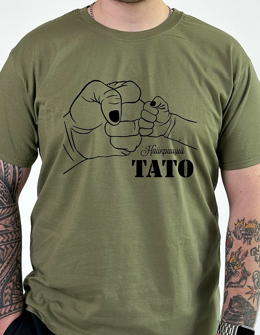 Футболка «Лучший папа» с графическим принтом рук Черновцы - изображение 1