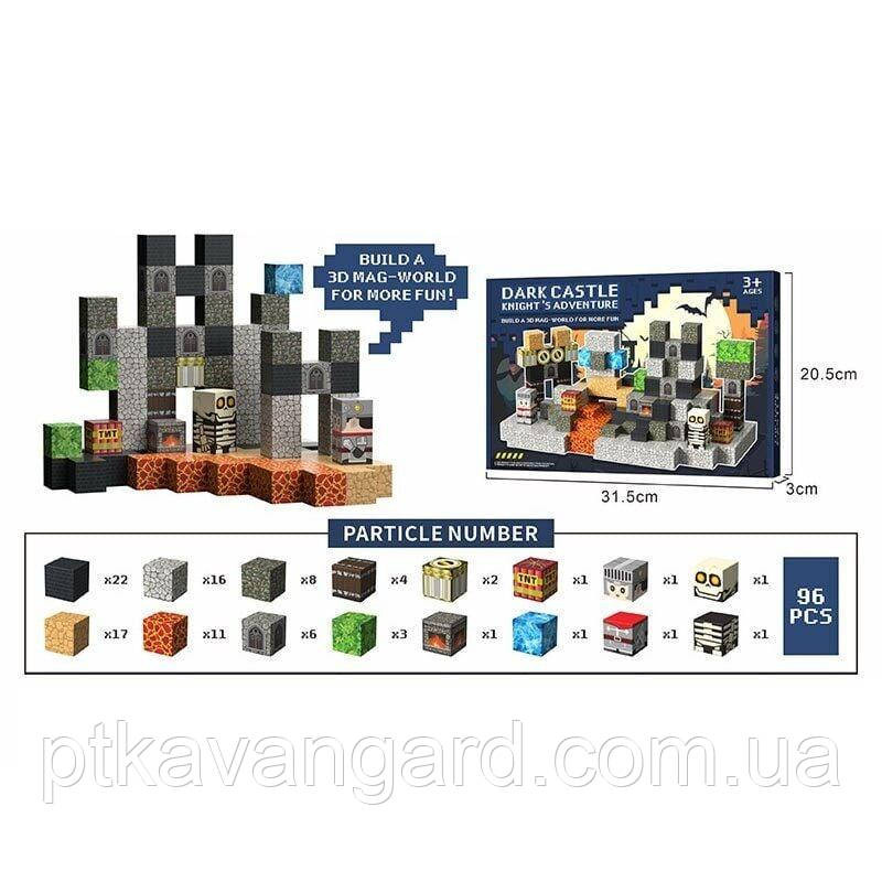 Магнітні кубики конструктор чорний замок 96 блоків magnetic building blocks FD 136-64 Хмельницький - фото 2