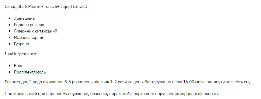 Super Tonic 5+Liquid Extract - 30ml Киев - изображение 2