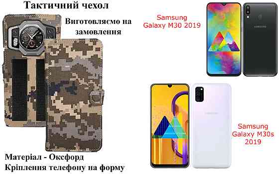 Тактический чехол для Oukitel K15 Plus, Oukitel K15 Pro, крепится к снаряжению на липучке Киев