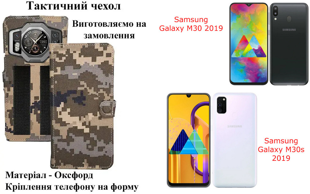 Тактический чехол для Oukitel K15 Plus, Oukitel K15 Pro, крепится к снаряжению на липучке Киев - изображение 1