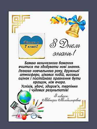 Листівка з вітанням на 1 вересня та мінішоколадкою Одеса