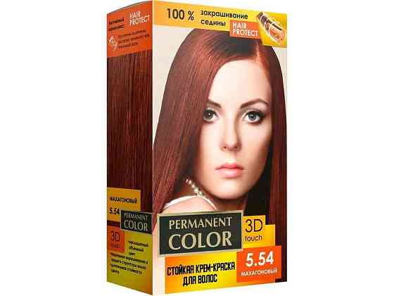 Крем-краска с окислителем тон «Махагоновый» No 5.54 ТМ Permanent Color Solmir Киев