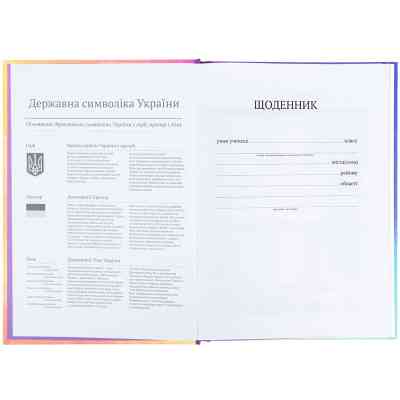 Дневник школьный Kite My Little Pony, твердая обложка (LP25-262-2) Винница