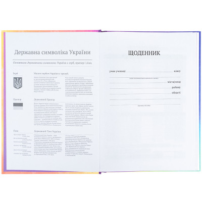 Дневник школьный Kite My Little Pony, твердая обложка (LP25-262-2) Винница - изображение 4