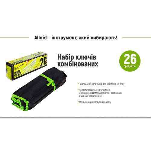 Alloid. Набір ключів комбінованих. 26 предметів. Ковель