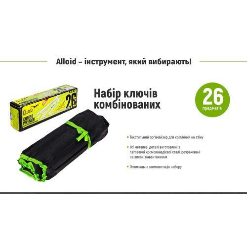 Alloid. Набір ключів комбінованих. 26 предметів. Ковель - фото 4