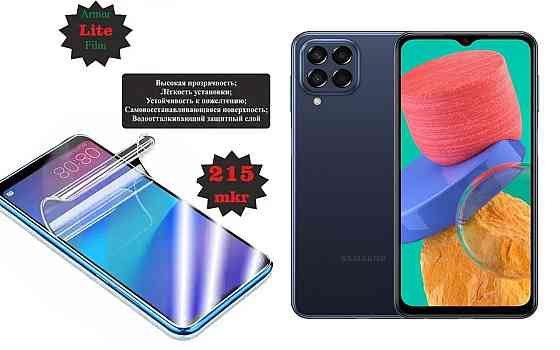 Поліуретанова плівка Samsung Galaxy M33 5G, Lite, товщина 0,215 мм Київ