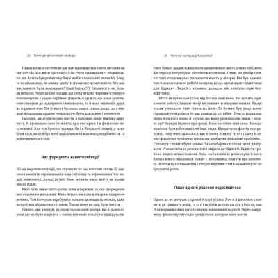 Книга Шлях до фінансової свободи. Bаш перший мільйон за сім років - Бодо Шефер Видавництво Старого Лева (9786176796541) Вінниця