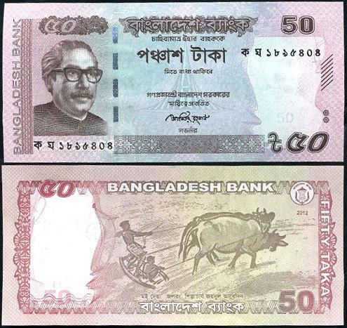 Бангладеш / Bangladesh 50 taka 2012 Pick 56b UNC Полтава - фото 1