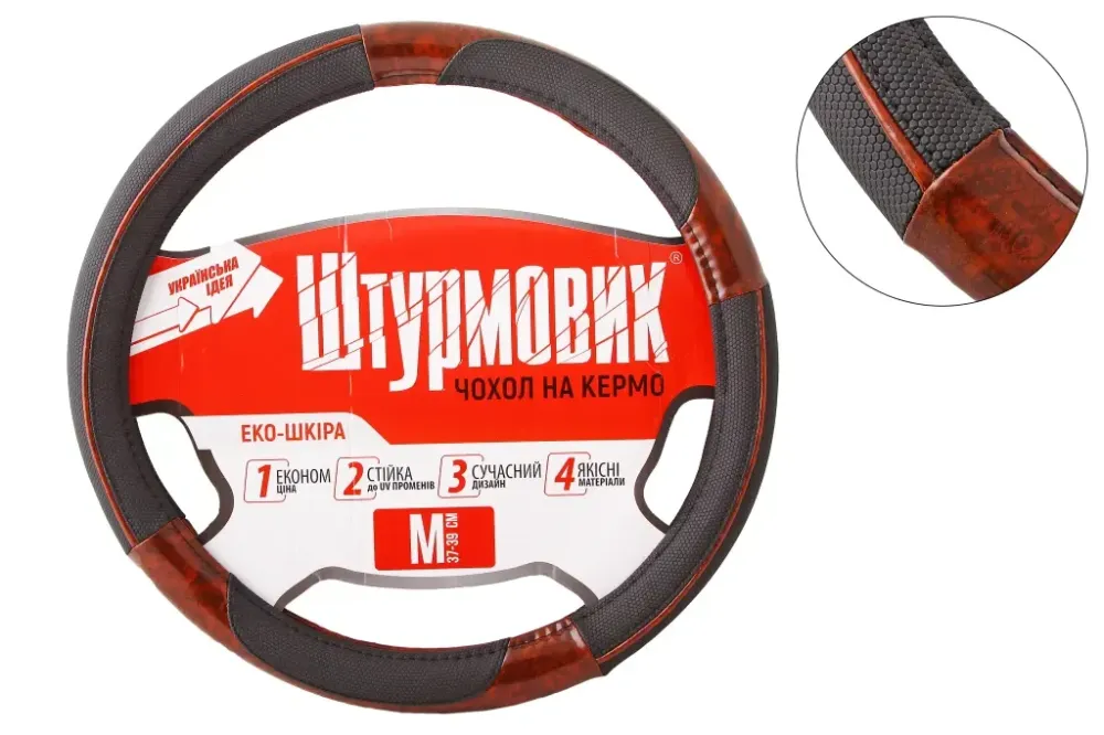 Оплетка на руль M Штурмовик Ш-163026/4-M черный/под дерево Винница - изображение 1