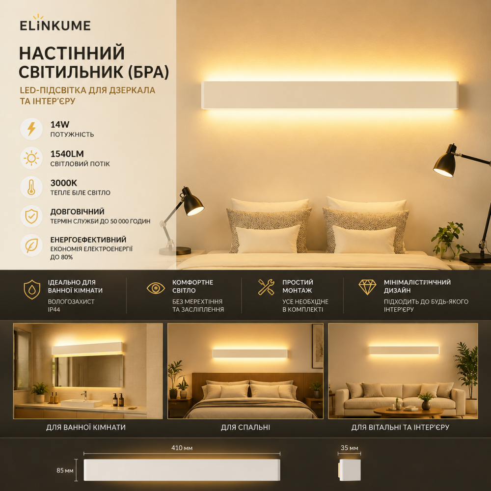 Настенный LED-светильник ELINKUME 41 см 14W 1540 лм, бра для зеркала и ванной, теплый желтый свет Киев - изображение 15
