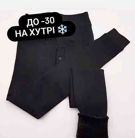 Мужские бесшовные гамаши на меху бамбук 80%, хлопок 10%, эластан 10%, мех Одесса