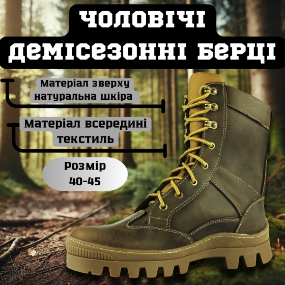 Військові чоловічі берці демісезонні коричневі ,шкіряні тактичні високі берці прошити та проклеєні Львів