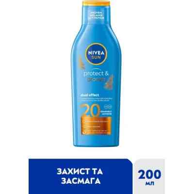 Засіб від засмаги Nivea Sun Сонцезахисний лосьйон Захист та засмага SPF 20 200 мл (4005900460219) Вінниця