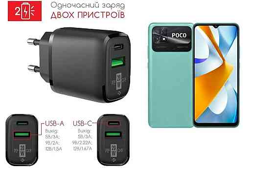 Сетевое зарядное устройство для Poco C40, 20W 3A, Quick Charge 3.0 Киев