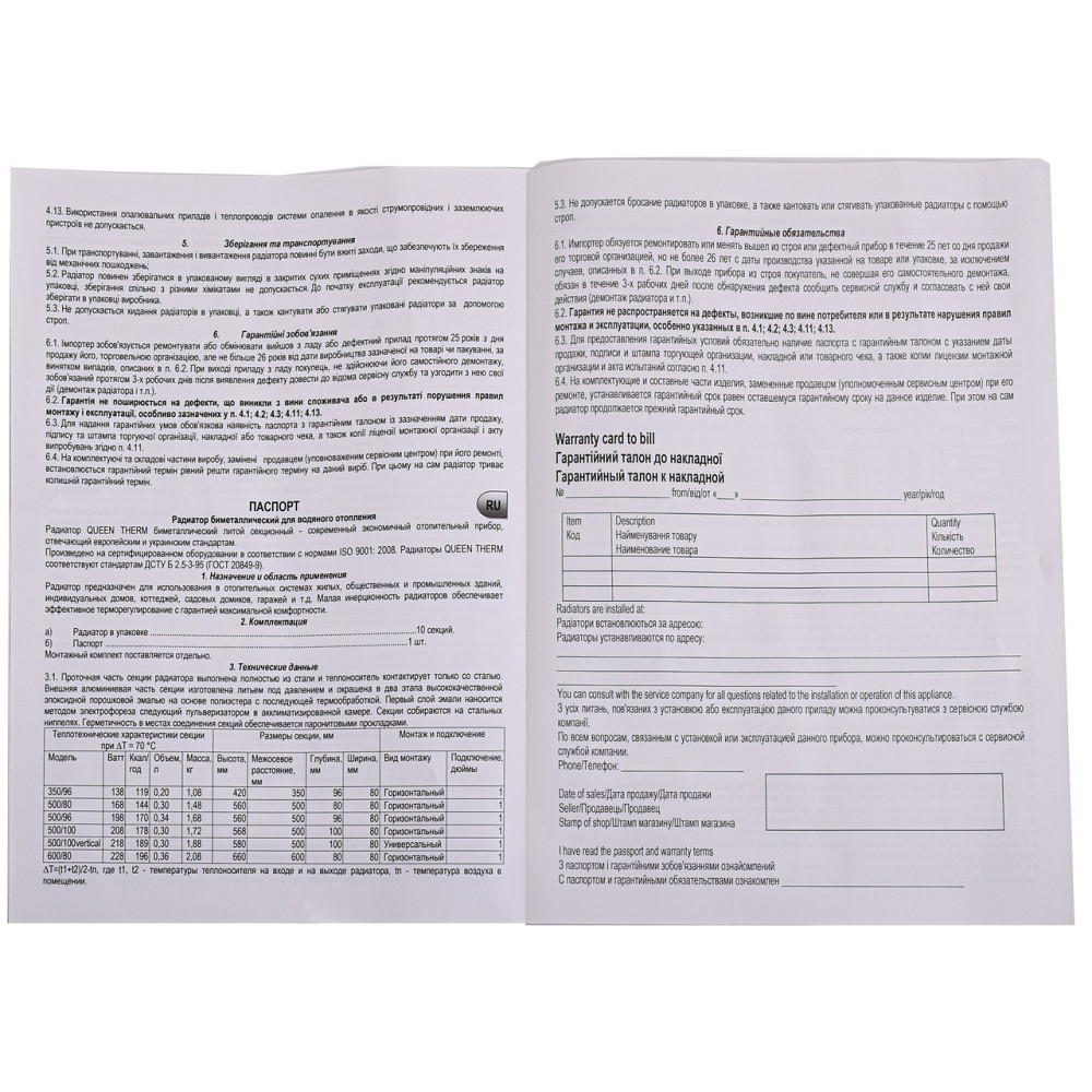 Радиатор биметаллический секционный QUEEN THERM 500/100 VERTICAL (кратно 10) (000028430) Киев - изображение 4