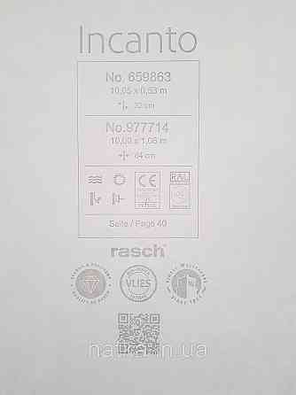 Обои виниловые на флизелиновой основе Rasch Incanto 1.06х10 листья крупные бирюзовые белые золотистые Киев