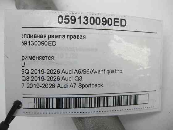 VAG  059130090ED Паливна рампа права Одеса