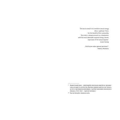 Книга Її порожні місця - Анна Грувер Видавництво Старого Лева (9789664480502) Винница